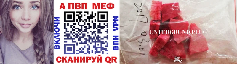 купить наркотики цена  Борзя  Alfa_PVP мука 