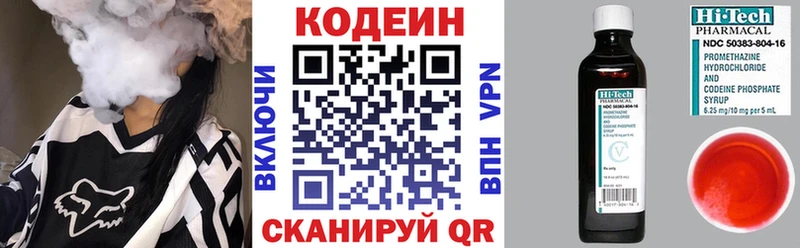 где купить наркотик  Борзя  Codein напиток Lean (лин) 