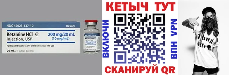 КЕТАМИН VHQ  Борзя 