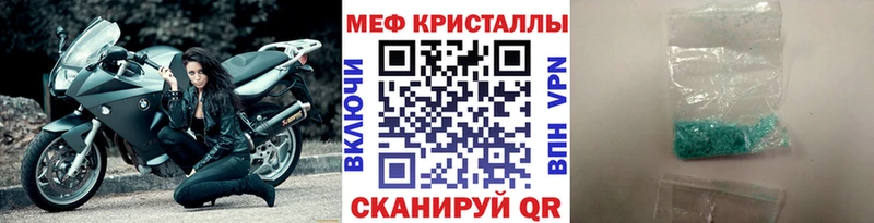 Меф mephedrone  закладки  mega tor  Борзя 