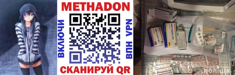 Метадон methadone Борзя