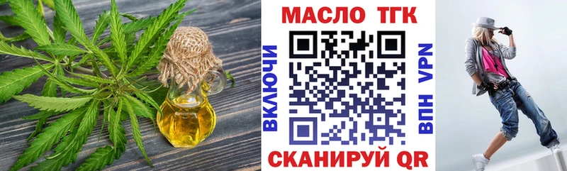 Дистиллят ТГК концентрат  даркнет сайт  Борзя 
